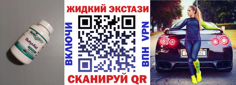 БУТИРАТ Butirat  Купить  Яровое 