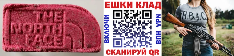 Ecstasy ешки Яровое