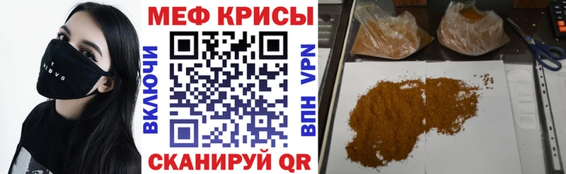 Меф VHQ  Купить закладки  Яровое 