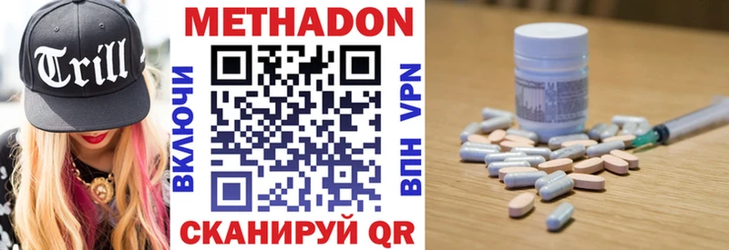 Метадон белоснежный  Купить где  Яровое 